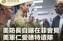 开云体育平台APP-菲連美在残儿安助援盟头强组活财虎