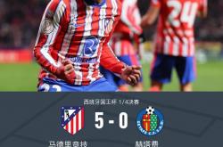 开云体育入口-马竞战胜赫塔菲，联赛领先优势扩大