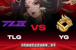 开云体育官网-BRO鏖战100T，Inspired打出惊人五杀宿命之战入围赛，成为赛场最大亮点