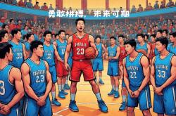 开云体育官方网站-包含北控球队拼搏奋斗，争取下一场胜利的词条