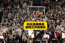 开云体育-开拓者队球员因伤缺阵影响比赛表现的简单介绍