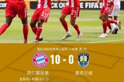 开云体育平台APP-拜仁遇强敌，晋级前景未卜的简单介绍