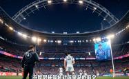 开云体育登录-欧洲足坛豪门将在下个赛季再次对阵