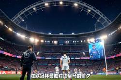 开云体育登录-欧洲足坛豪门将在下个赛季再次对阵