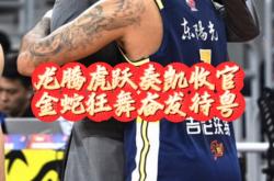 开云体育官网-关于赵继伟砍下高分，广东宏远再添胜利的信息
