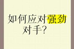 开云体育登录-比赛战术的巧妙运用给对手制造困扰