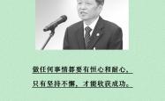 开云体育APP下载-坚持不懈恒心耐力，胜利终将属于你