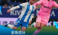 -埃瓦尔客场逆转比分，险胜对手