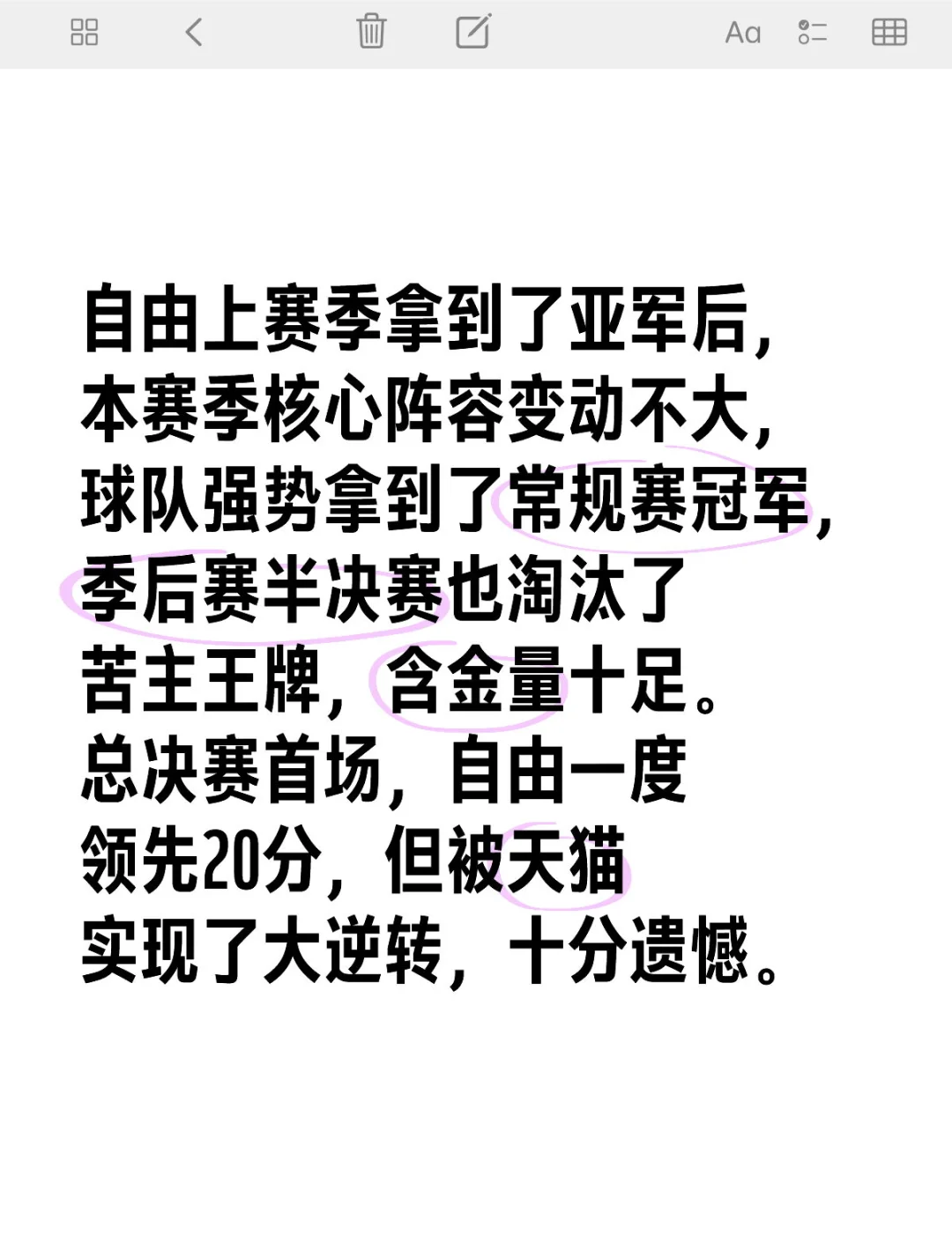 队员们在场上展现出色表现，领先对手一步