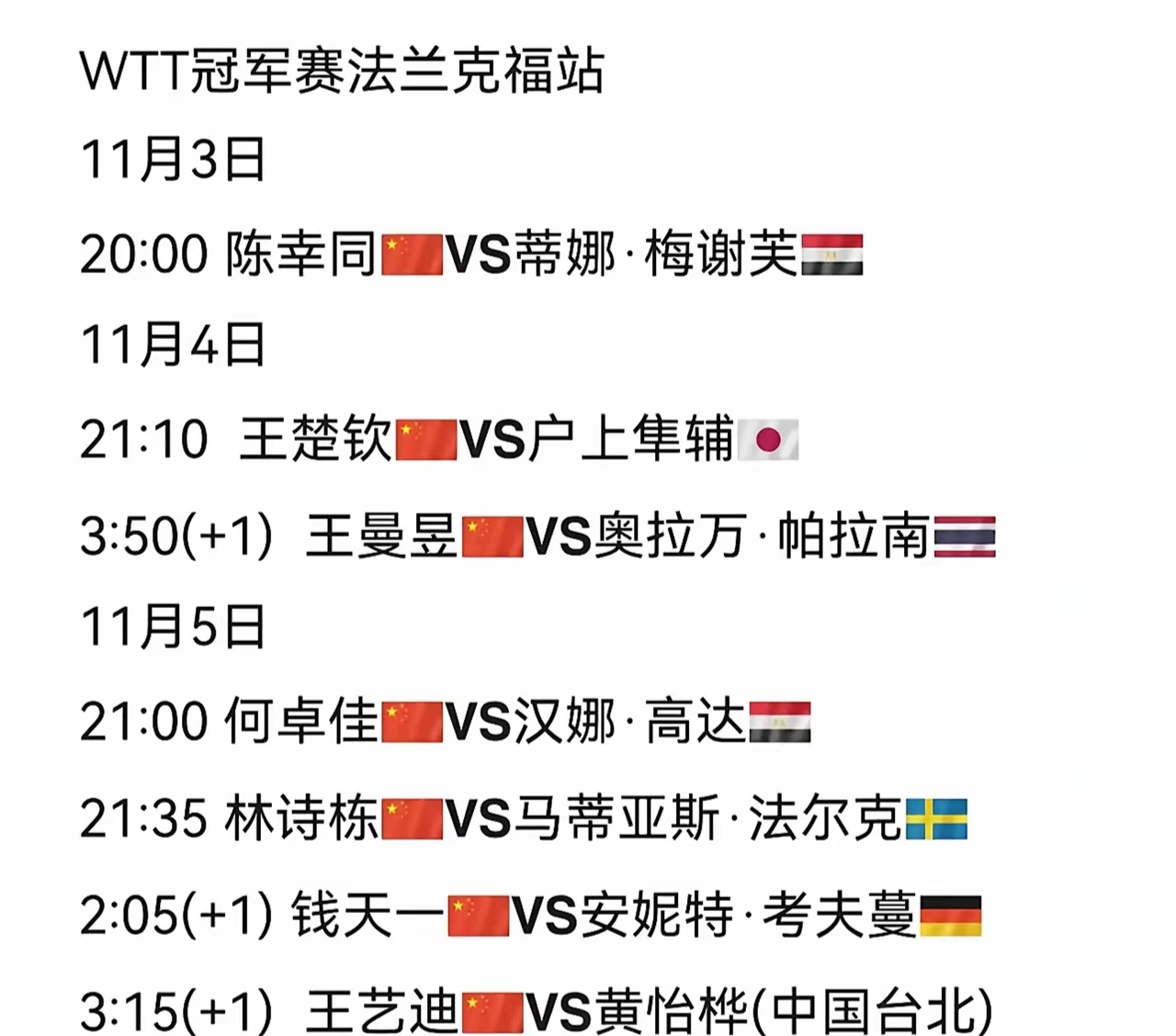 夺冠热门名单出炉，球迷猜测纷纷的简单介绍