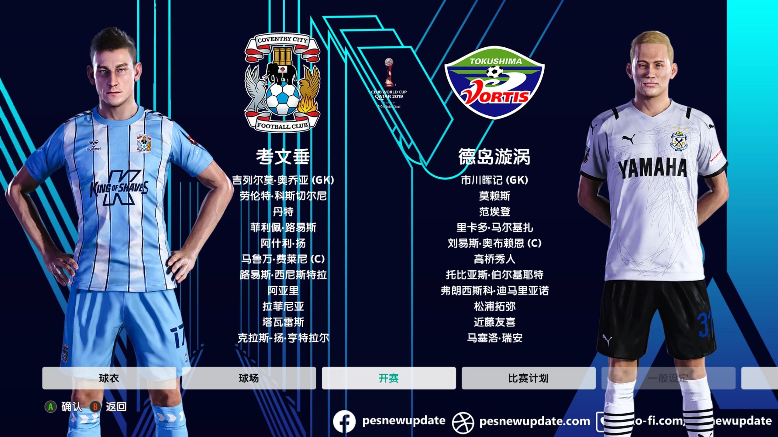 包含2025世俱杯：蔚山现代赛前焦点揭秘的词条