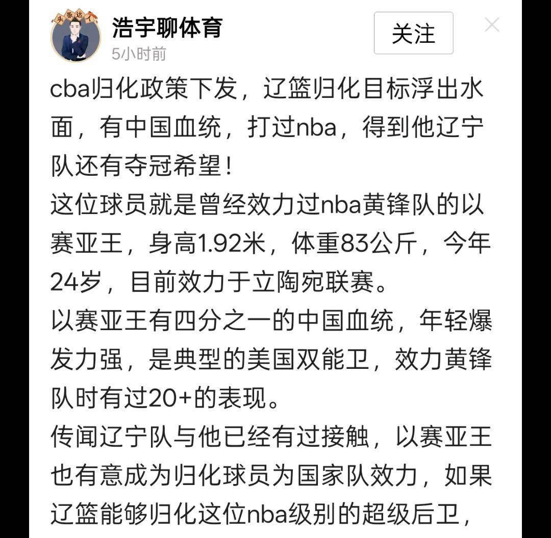 关于球队战绩变化引发讨论，球员表现备受关注的信息
