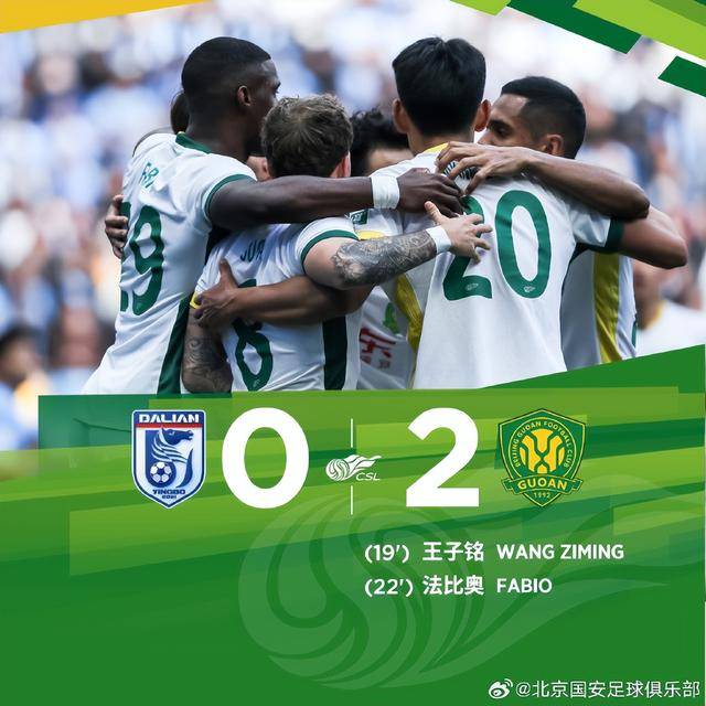 国安凭借点球战胜泰达，继续领先