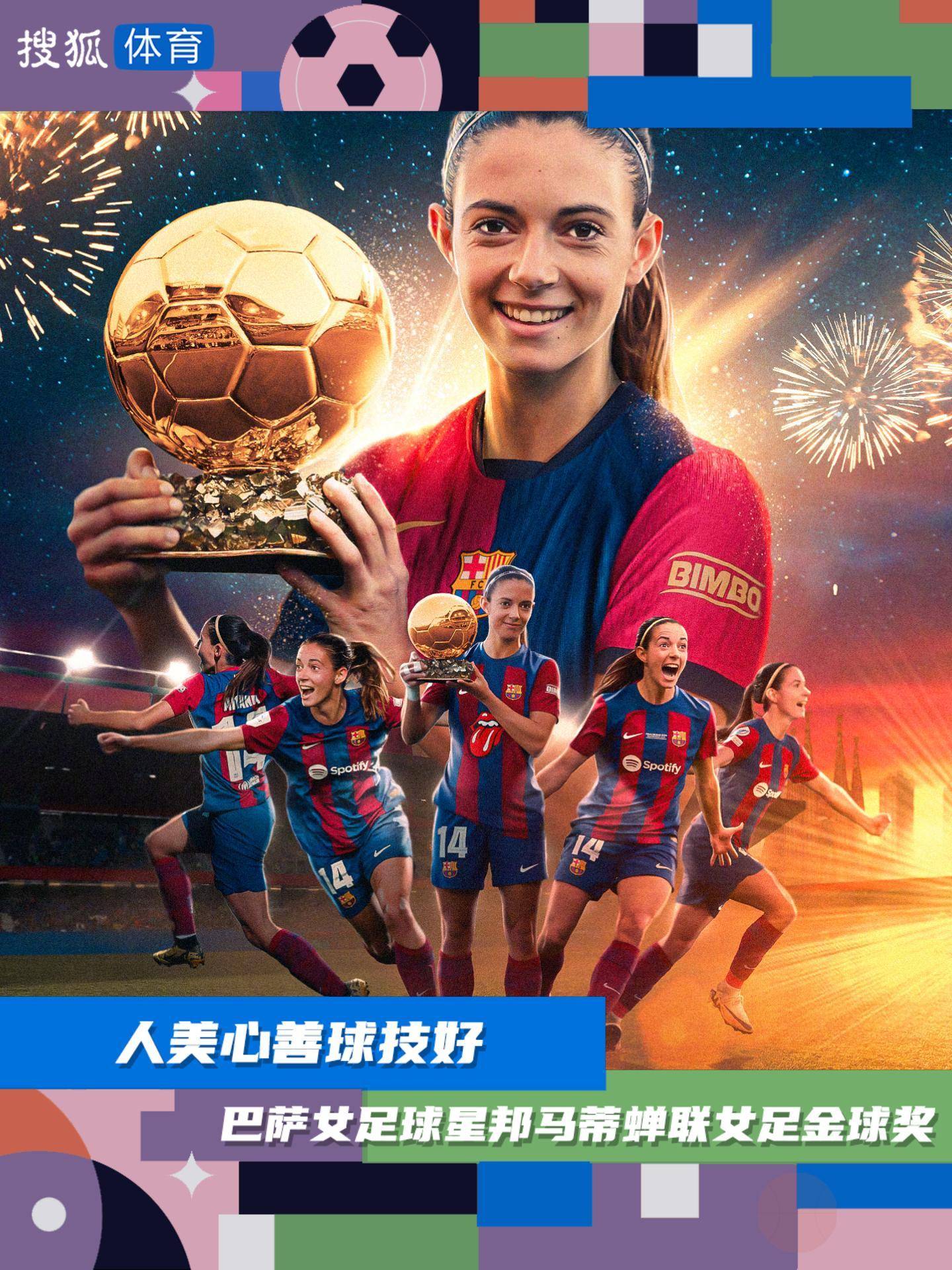 关于女足世界杯热潮席卷全球的信息