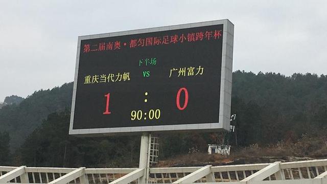 关于重庆当代力帆队员努力拼搏，夺得胜利助力排名的信息