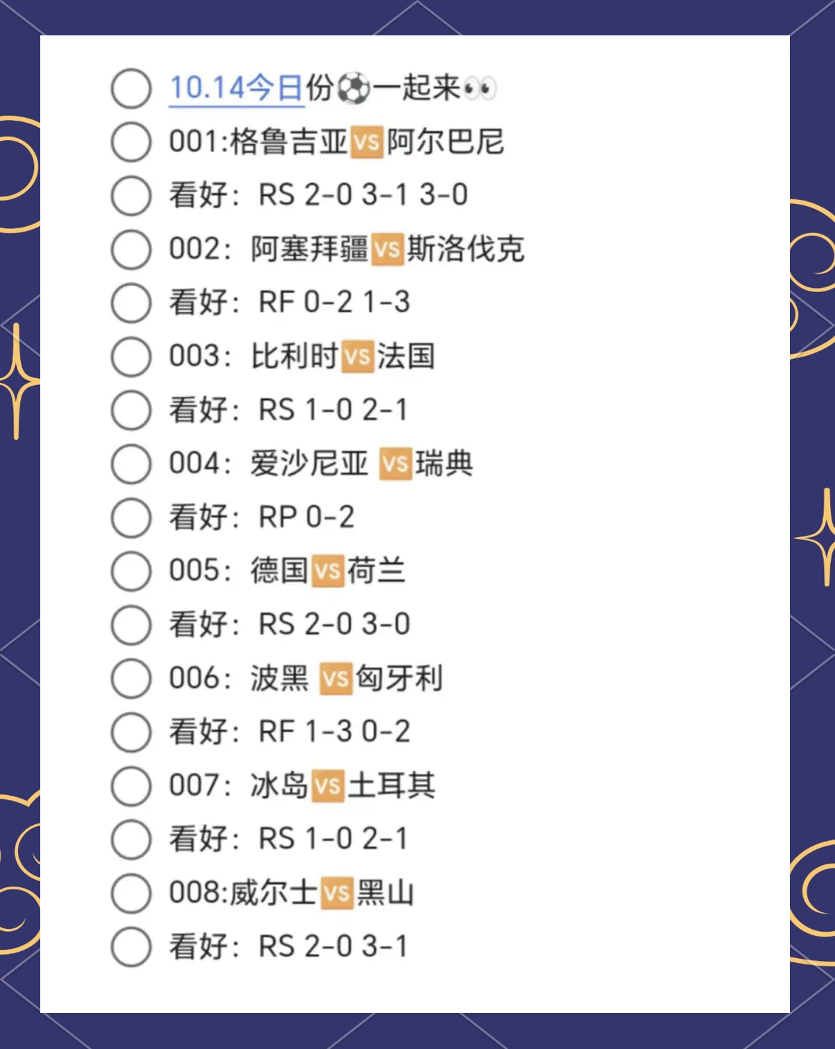 瑞典大胜格鲁吉亚，排名第一