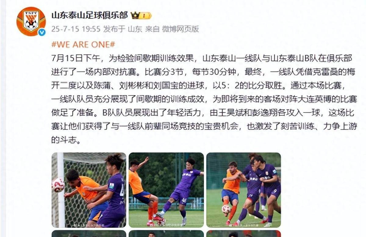 两队对抗，锋芒毕露，胜者尽显实力