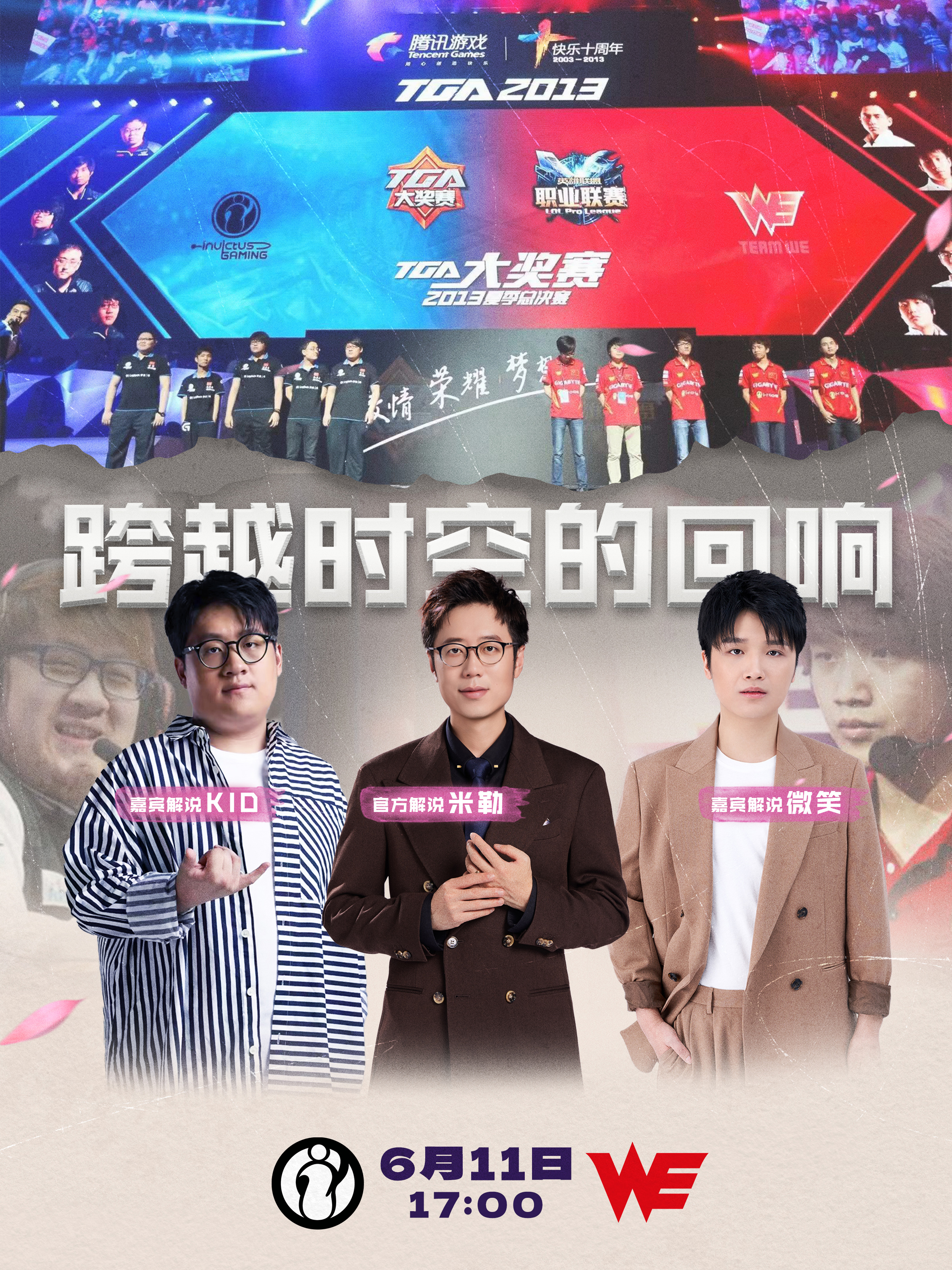 比赛倒计时！两队将在赛场上展开激烈对决