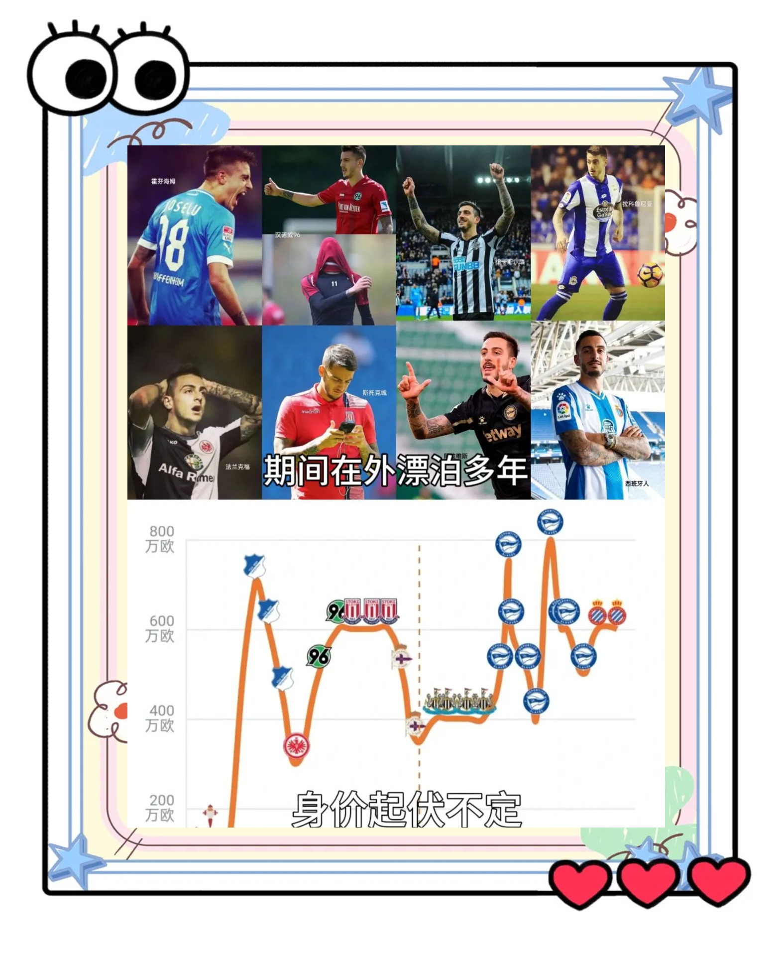 包含皇马逆袭晋级，欧冠冠军之路再展传奇的词条
