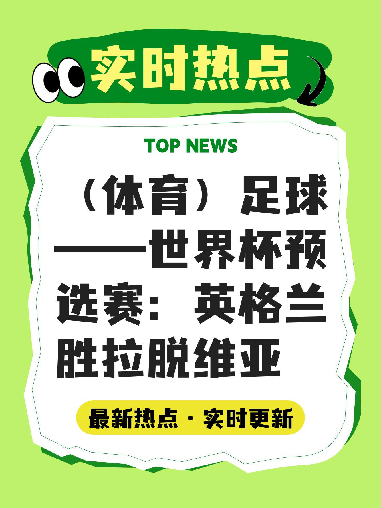 足球比赛的魅力在全球范围内持续扩大