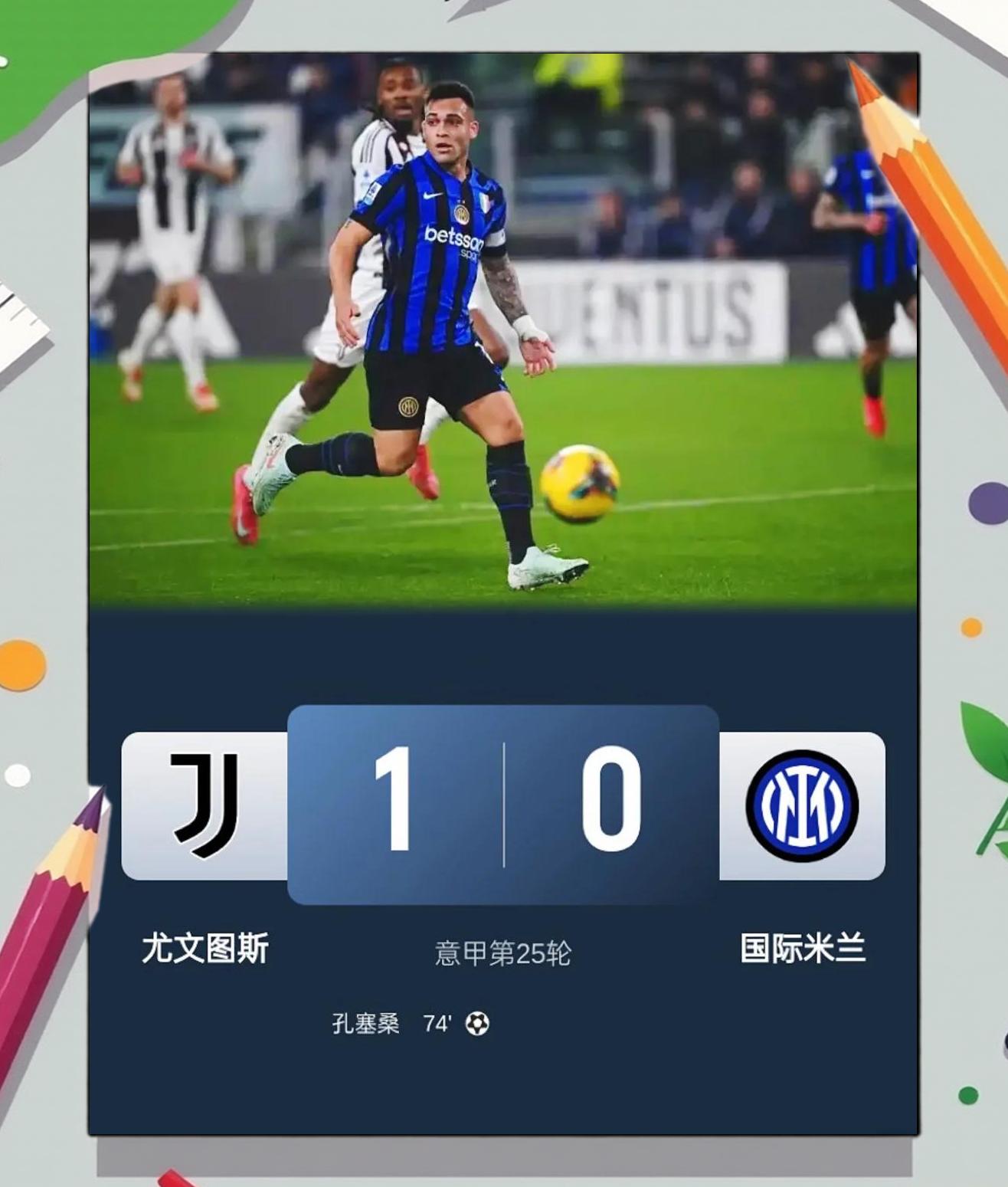尤文图斯铁蹄踏马赛，冲击德国双冠