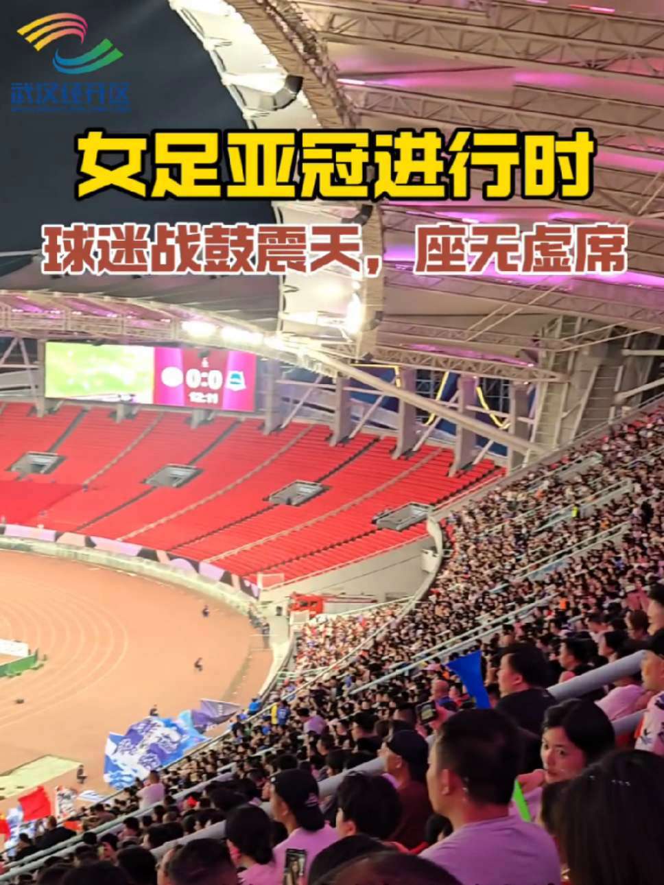 体育场上的较劲：女足比赛悬念展开