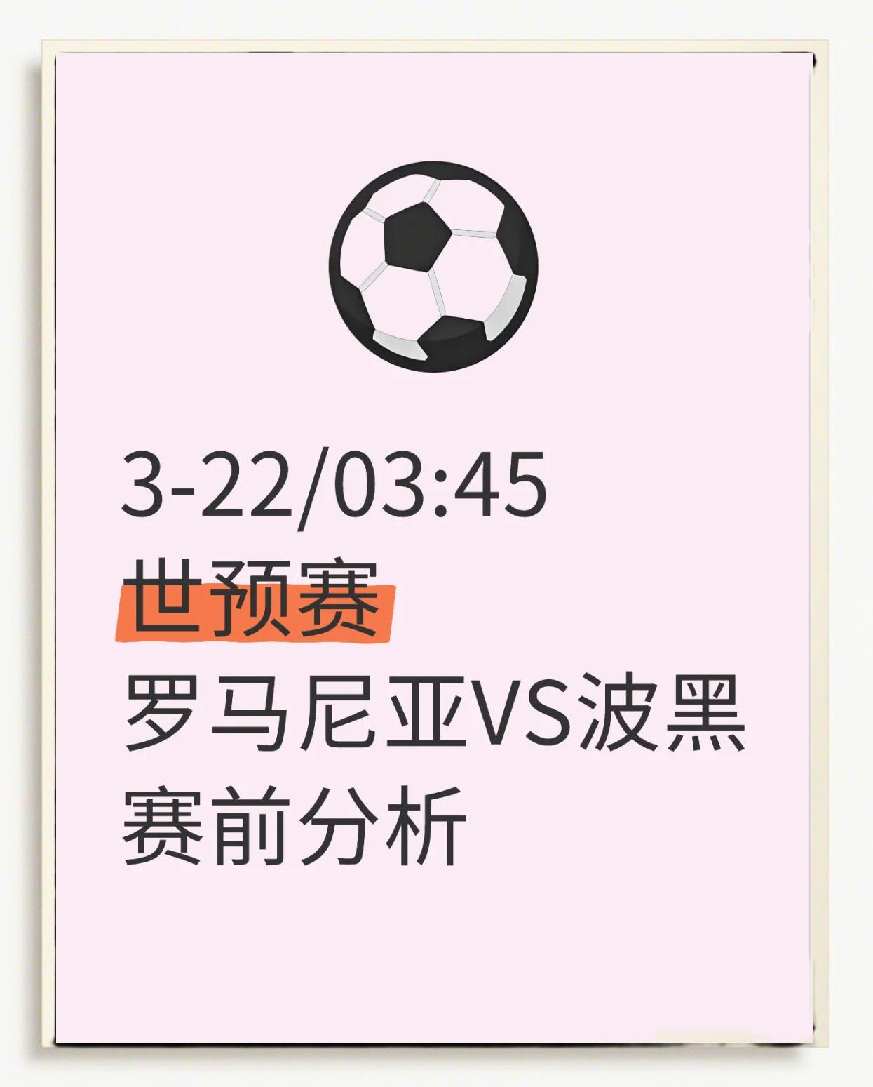 爆发实力！欧预赛让球迷目不转睛的简单介绍