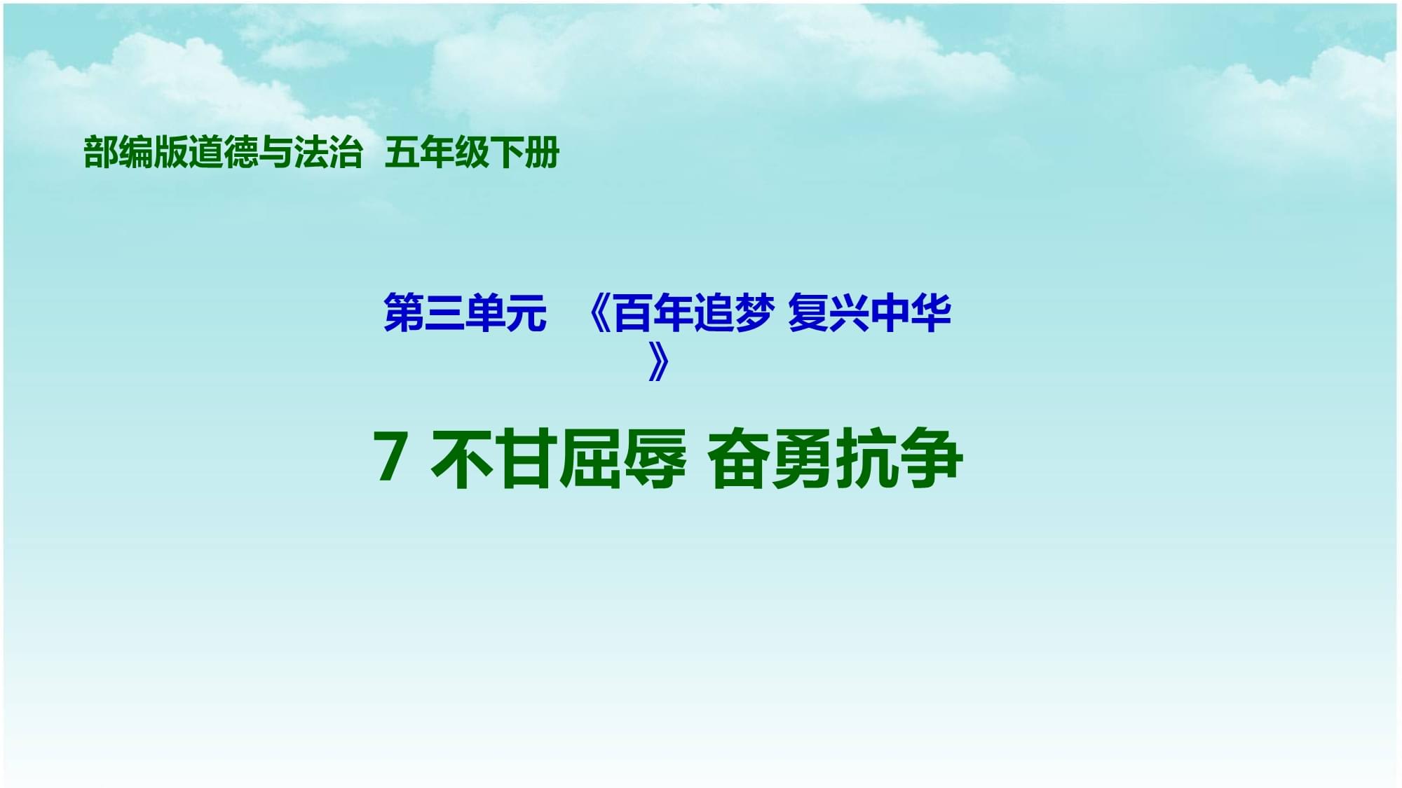 福建队奋勇抗争，向胜利发起冲锋的简单介绍
