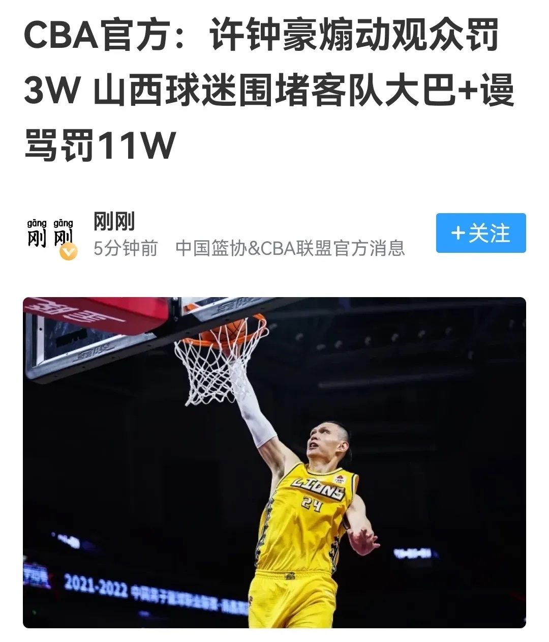 广东男篮豪取胜利，不敢懈怠