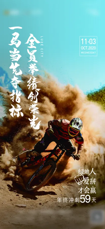 壮志凌云！运动员激情冲刺，勇攀高峰