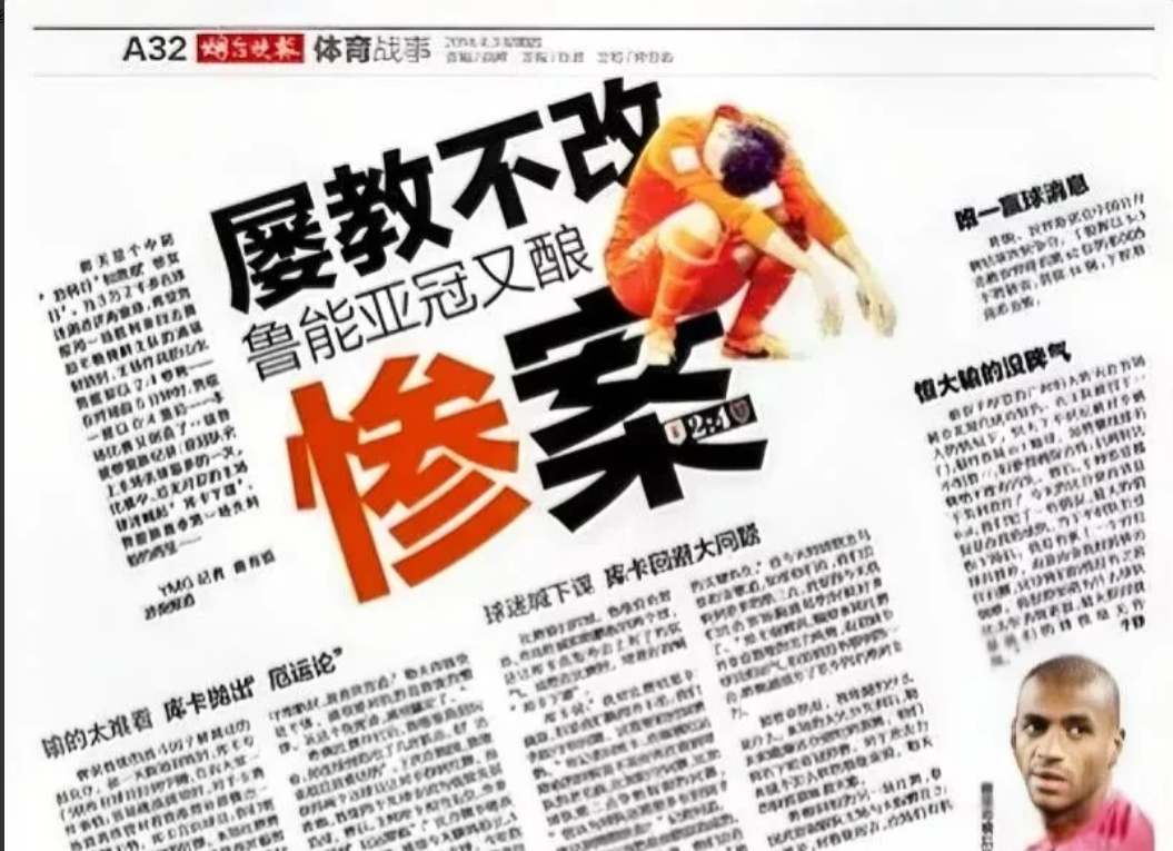 广州恒大主场逆转胜山东鲁能，领先优势扩展！的简单介绍