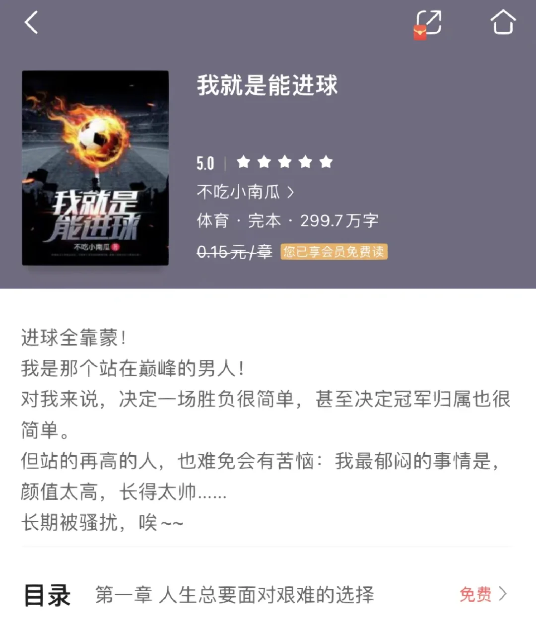 强者争锋，胜者将迈向胜利之路的简单介绍