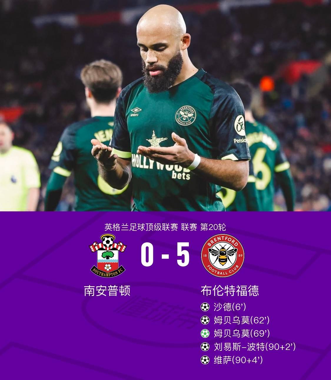 南安普顿主场告捷,领跑积分榜的简单介绍 南安普顿主场告捷,领跑积分榜的简单介绍