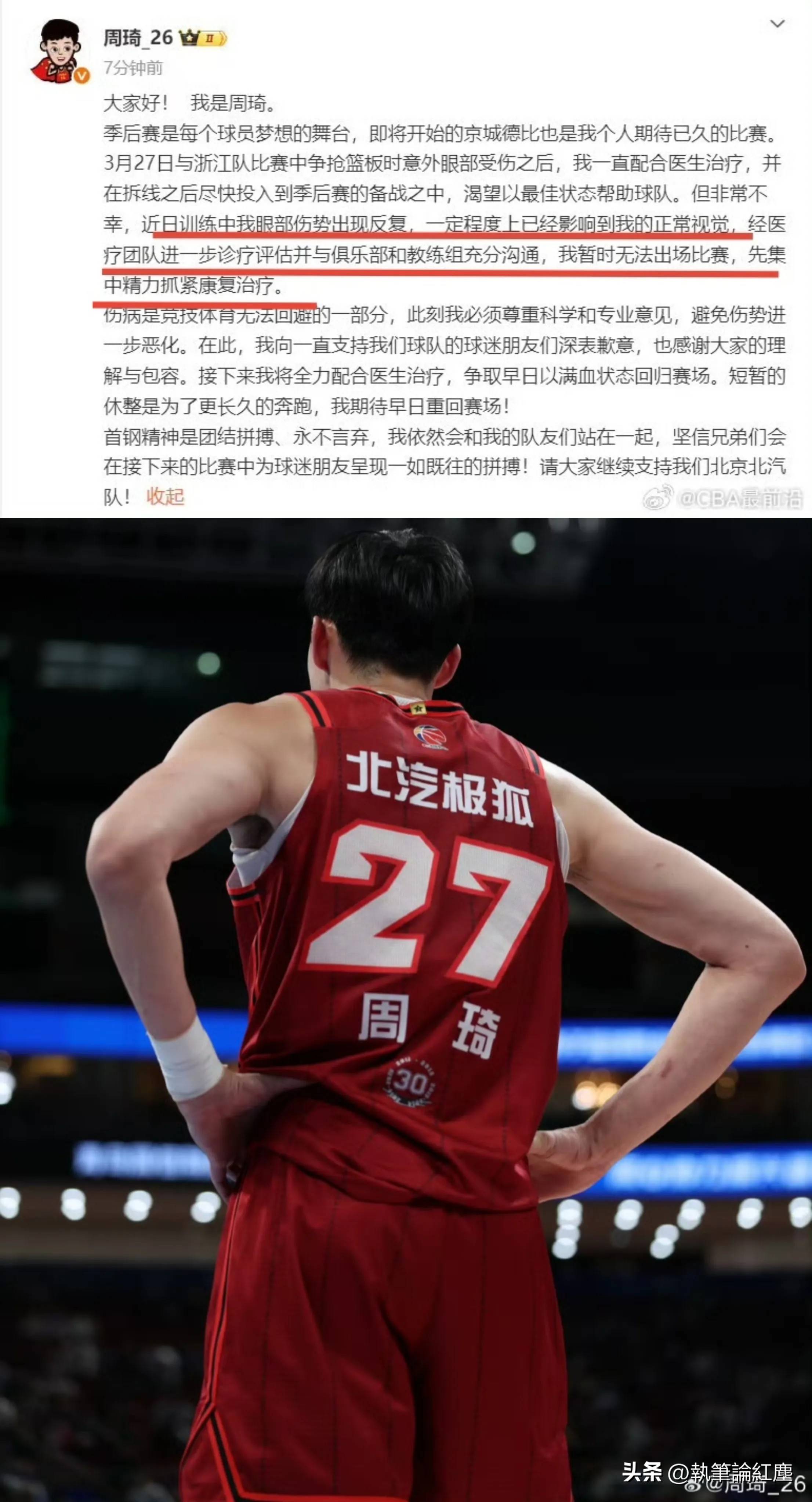 北京首钢再胜北控队，继续发力