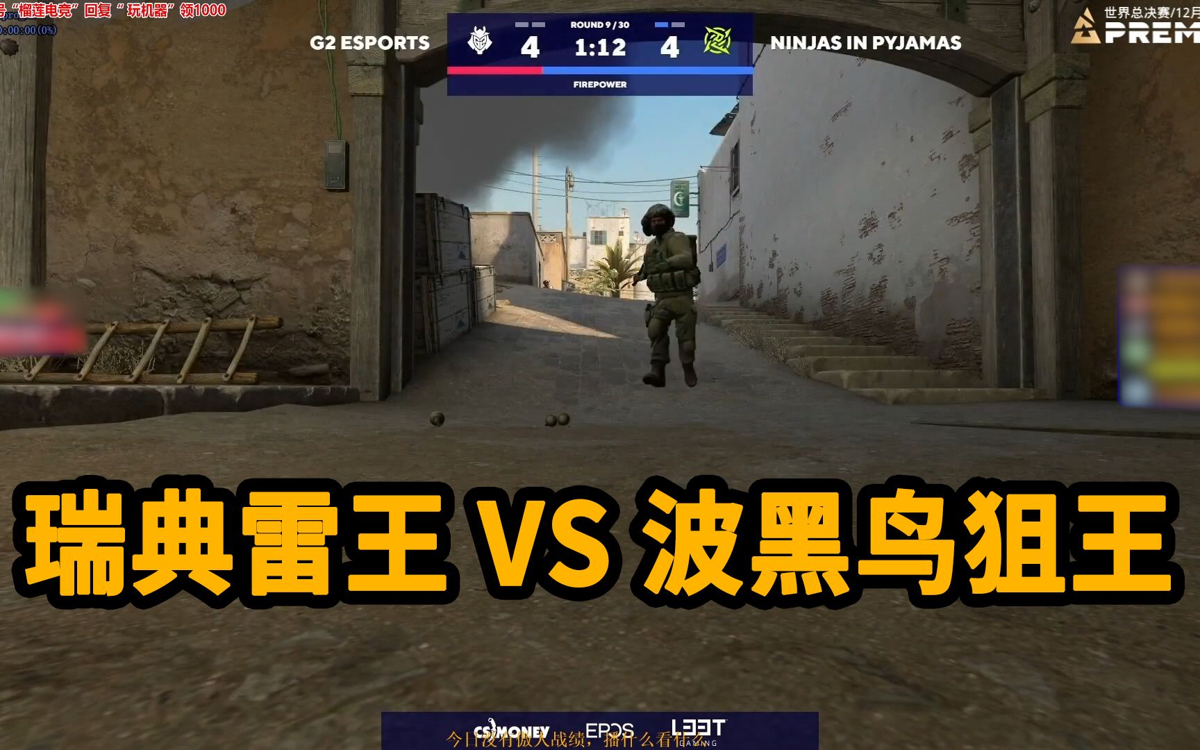 关于瑞典与波黑战成平局，难分高低的信息