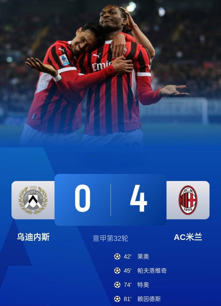 AC米兰客场遭逆转负,卫冕之路岌岌可危的简单介绍 AC米兰客场遭逆转负,卫冕之路岌岌可危的简单介绍
