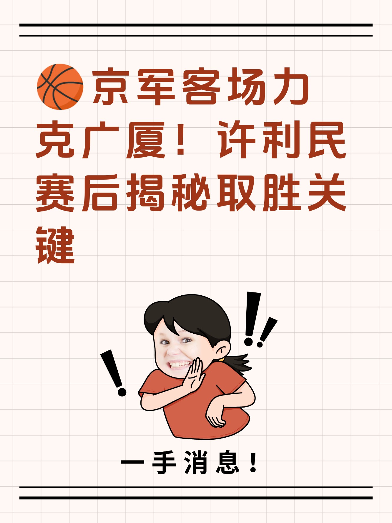 华尔夫汉普顿取胜客场，逆风翻盘