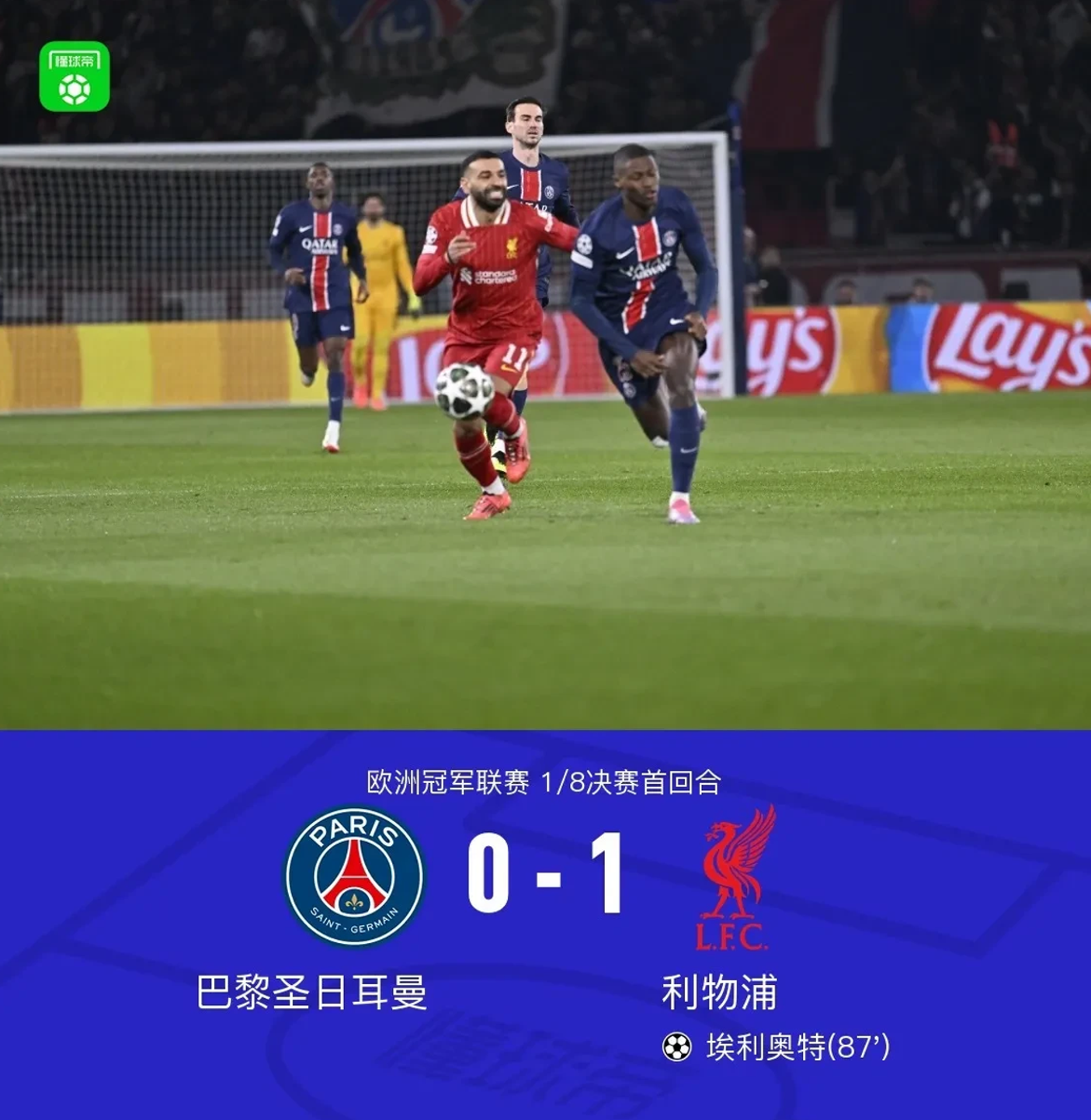 巴黎圣日耳曼逆转成功,点球大战引爆激烈局面的简单介绍 巴黎圣日耳曼逆转成功,点球大战引爆激烈局面的简单介绍