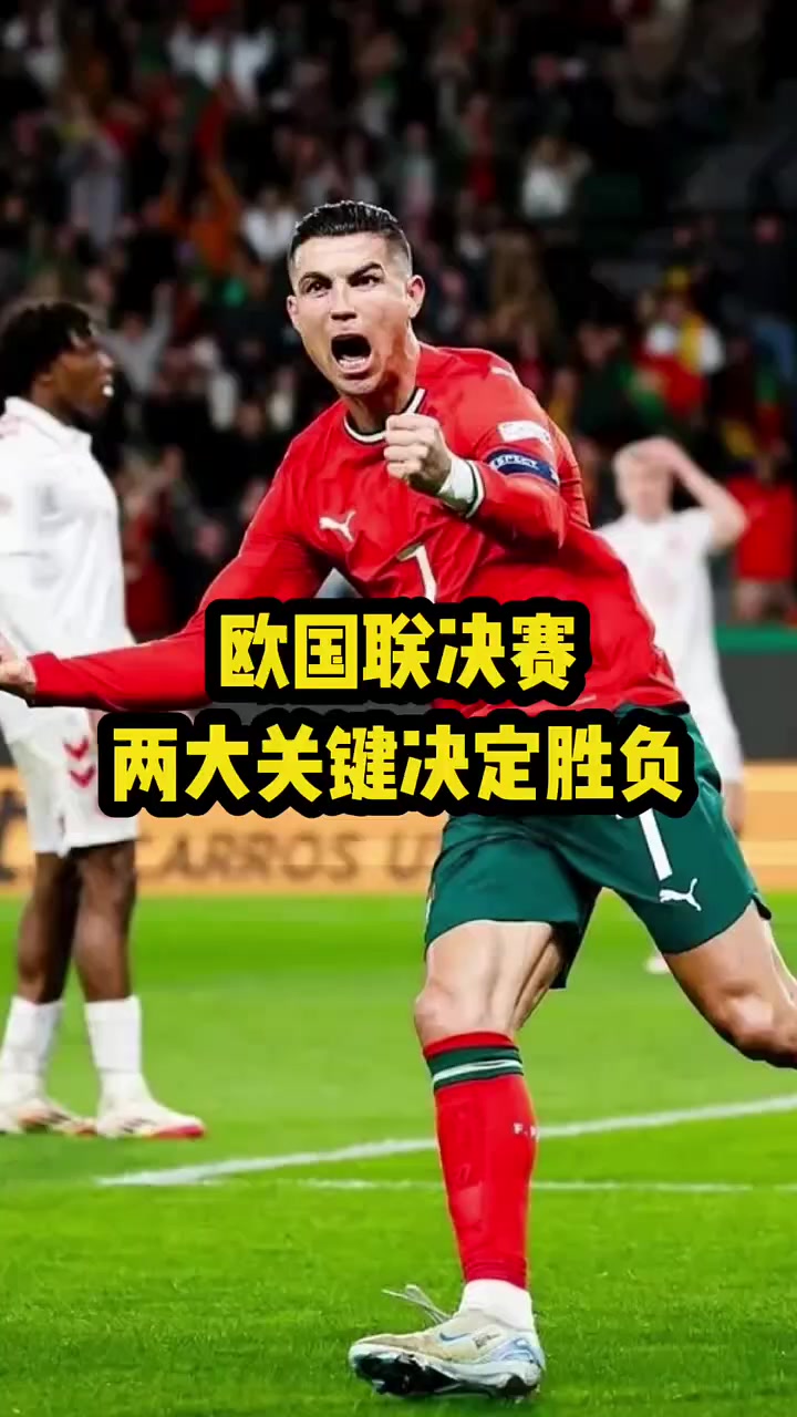 葡萄牙与比利时一战定乾坤,谁将笑到最后 葡萄牙与比利时一战定乾坤,谁将笑到最后