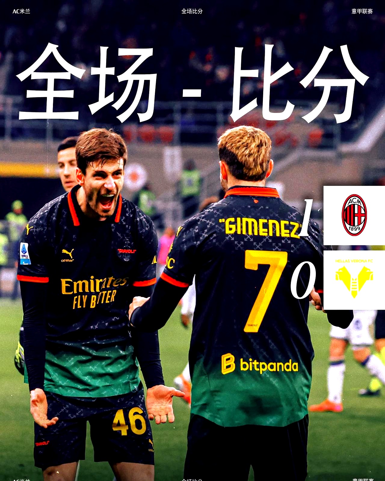 关于巴黎3-0轻松胜利:领跑维罗纳逐渐领先的信息 关于巴黎3-0轻松胜利:领跑维罗纳逐渐领先的信息