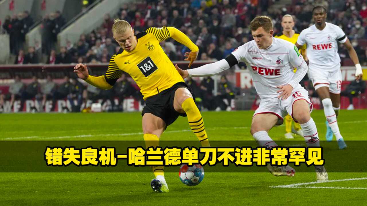 科隆豪取主场胜利，积分榜排名逐渐上升的简单介绍