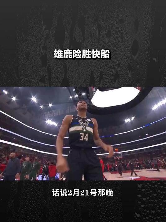 包含快船不敌雄鹿,伦纳德未能挽回颓势的词条 包含快船不敌雄鹿,伦纳德未能挽回颓势的词条