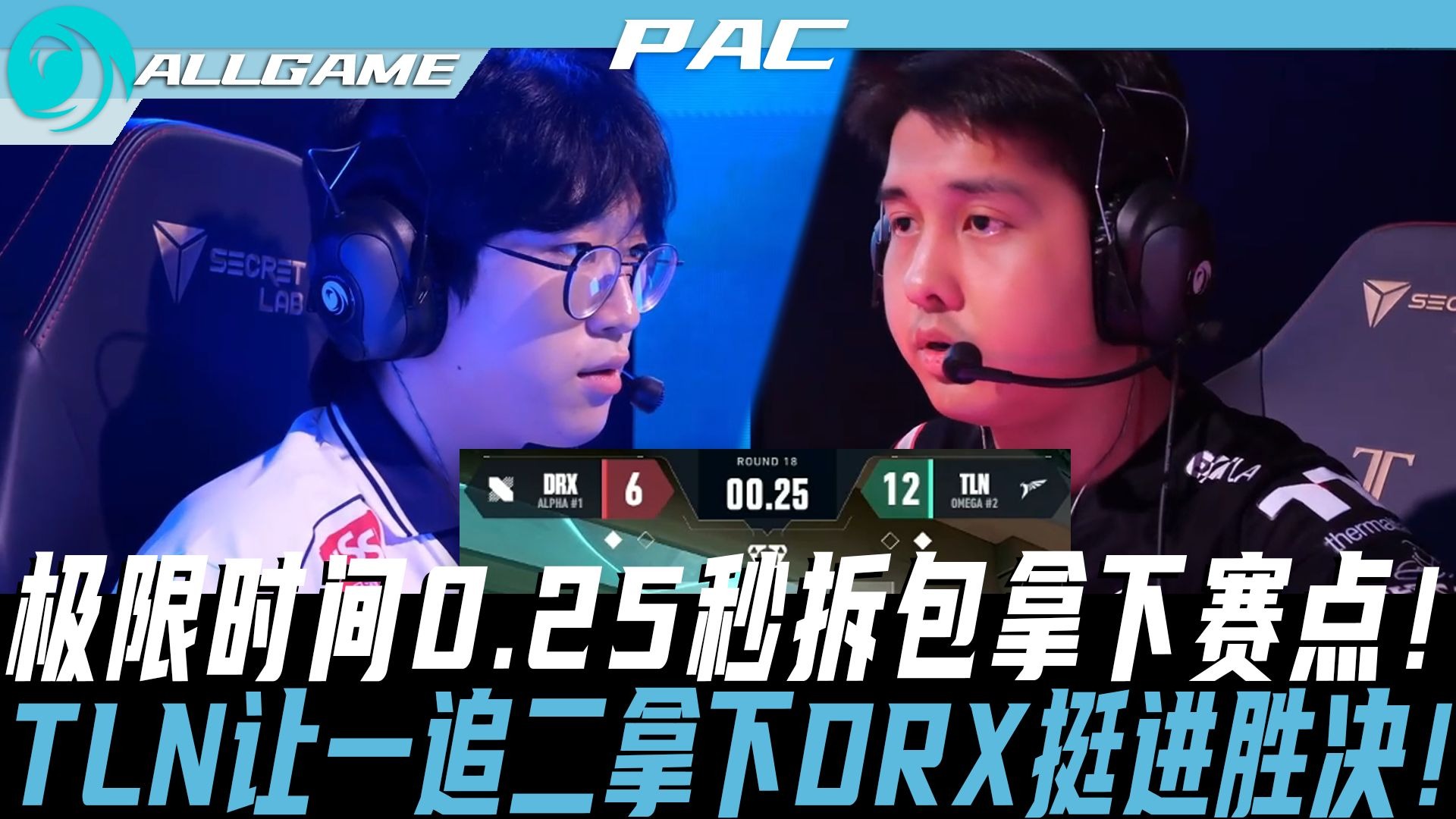 DRX碾压BLG，Tarzan开启传奇时刻宿敌对决2025世界赛，引爆全场热议的简单介绍