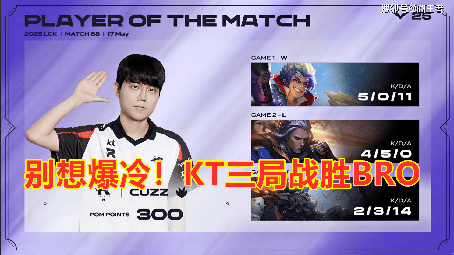 KT横扫TL，Deft开启传奇时刻宿敌对决入围赛，留下经典瞬间的简单介绍