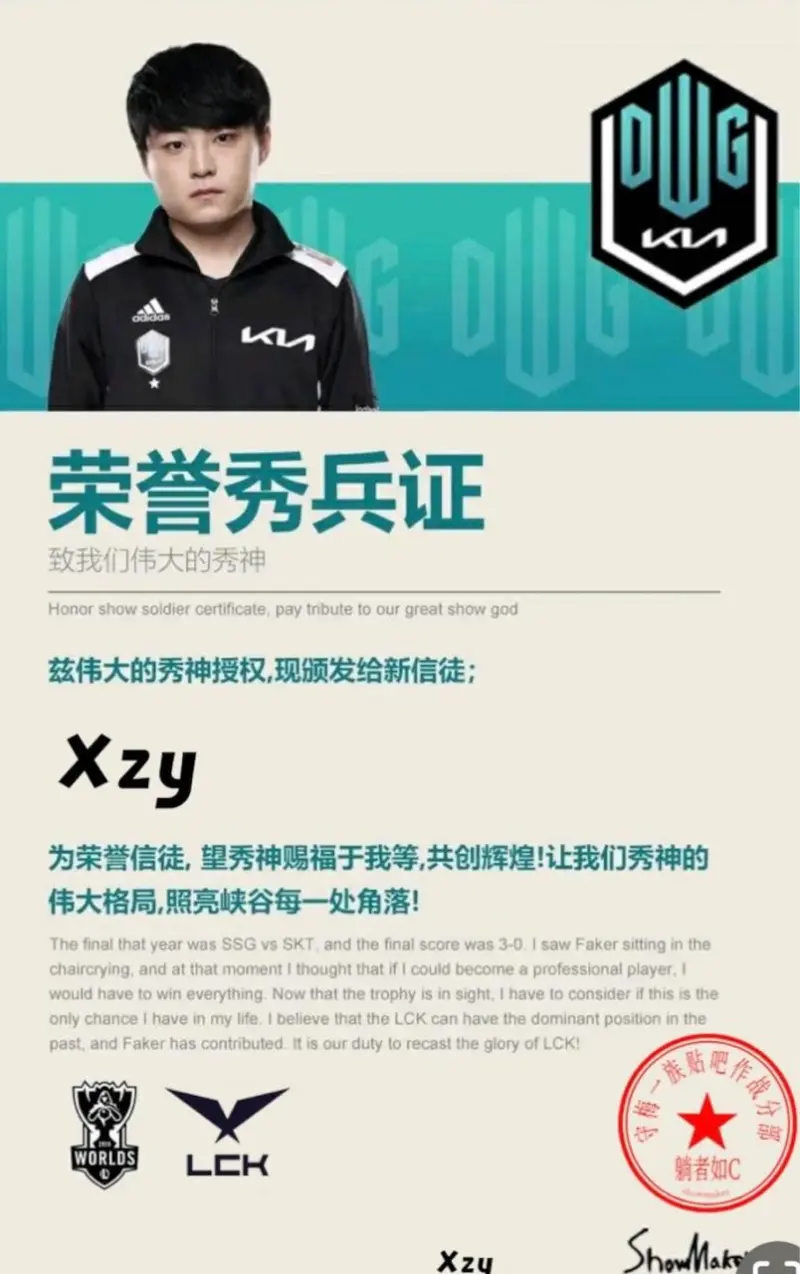 DFM轻取FNC，ShowMaker拿下关键大龙宿敌对决小组赛，成为赛场最大亮点的简单介绍