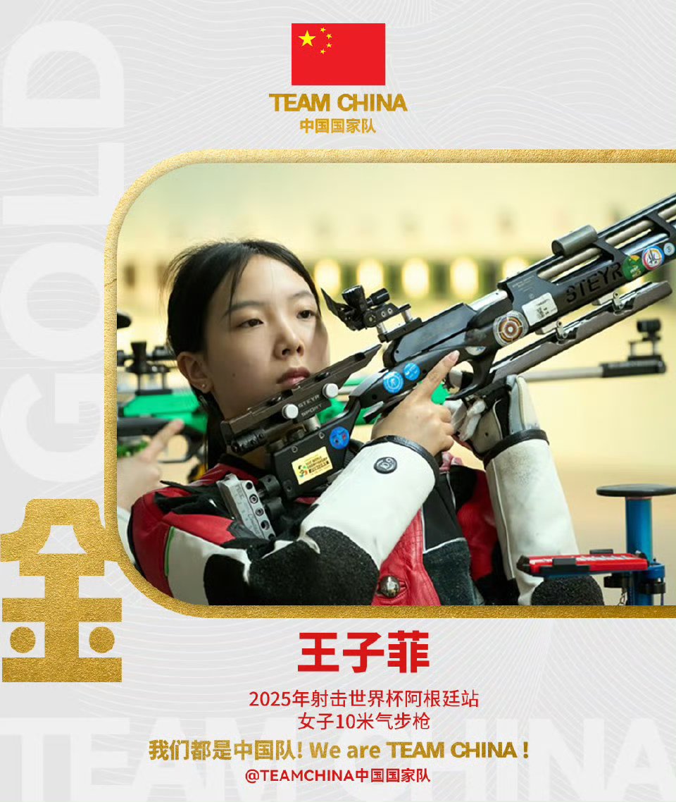 阿根廷射击选手再次登上领奖台 阿根廷射击选手再次登上领奖台