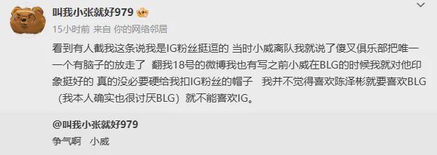 IG翻盘SHR，Elk完成史诗逆转宿命之战小组赛，让粉丝疯狂欢呼