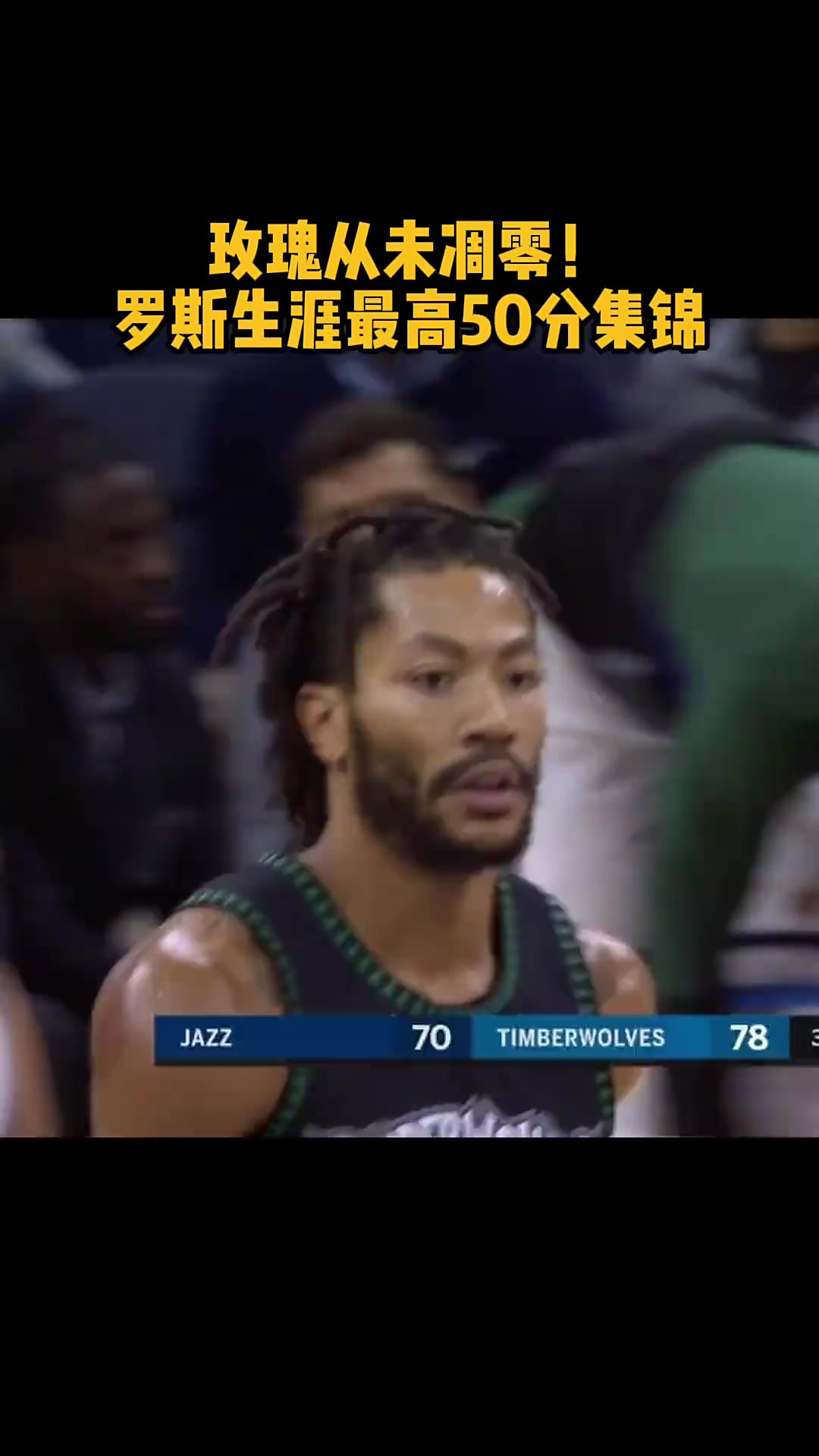 罗斯加盟篮网后首秀砍下20+10