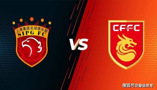 华夏幸福主场不敌上港,排名下滑 华夏幸福主场不敌上港,排名下滑