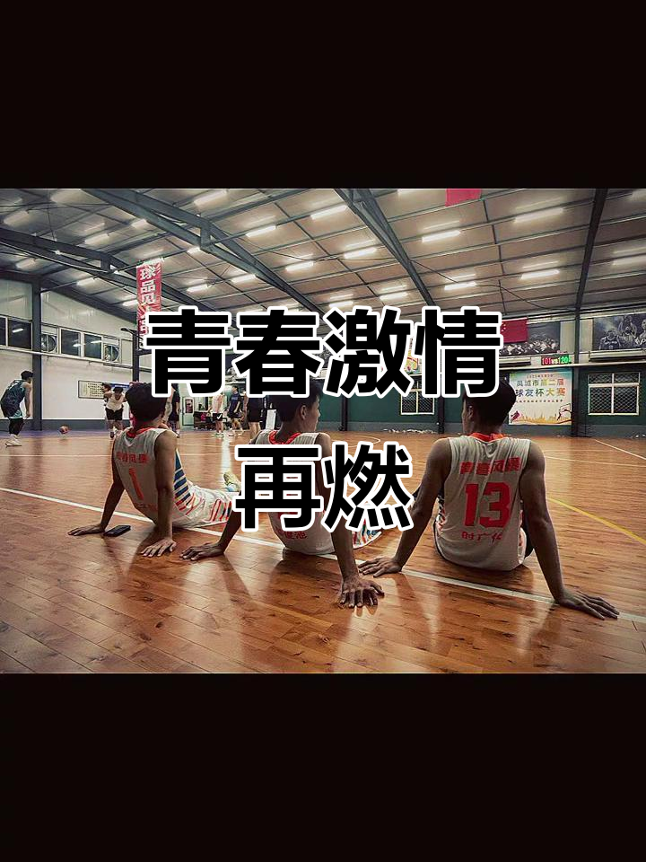 热血青年备战,冠军梦想悄然启程 热血青年备战,冠军梦想悄然启程